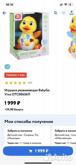 Развивающая игрушка новая