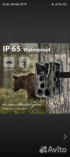 Фотоловушка HC-801М