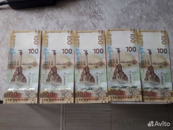 Бумажные деньги