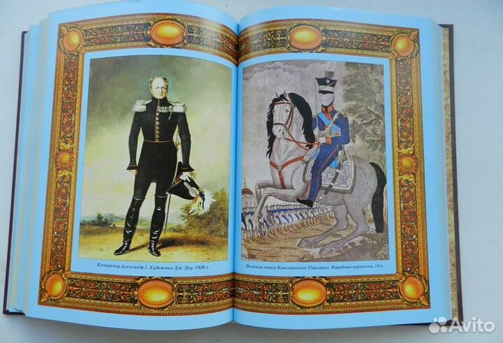 Книга российский императорский дом от петра I до Н