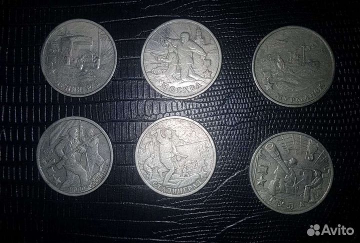 Монеты Города-герои (2 руб)