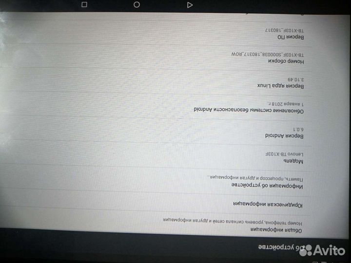 Планшет lenovo TB-X103F
