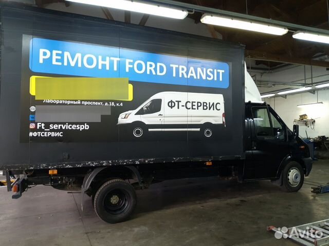 Ремонт заднего моста Форд Транзит недорого - рядом в автосервисе Ford Transit — разборка и запчасти