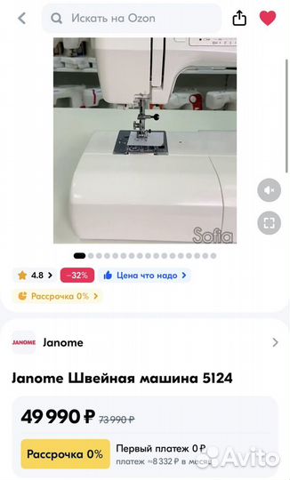 Швейная машина Janome decor exel pro 5124