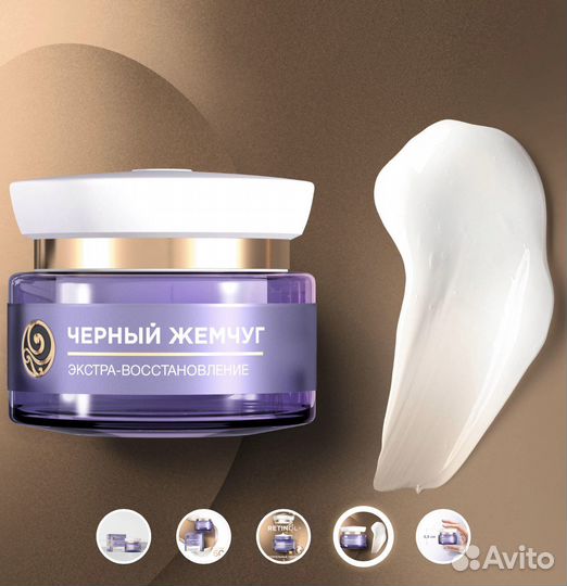 Дневной крем для лица от 60 лет Ретинол+