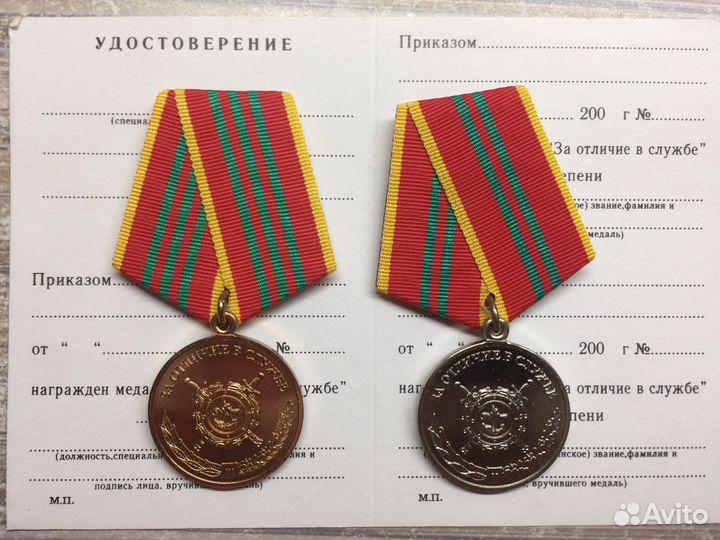 Ордена и медали россии