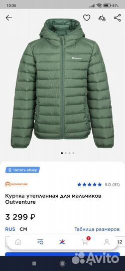 Куртка демисезонная