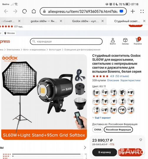 Софтбокс godox в сборке