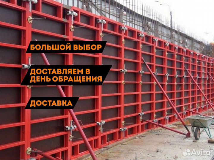 Опалубка б/у