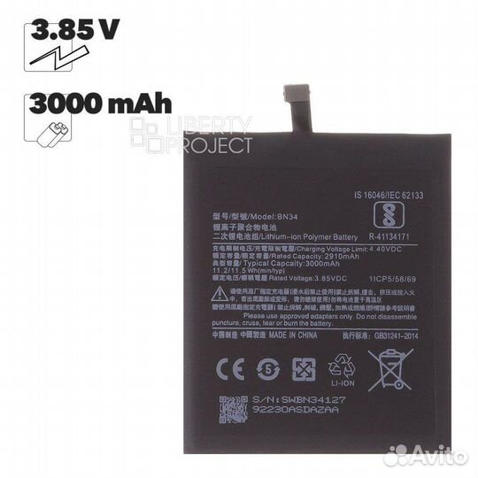 Аккумулятор Xiaomi Redmi 5A (Filling)