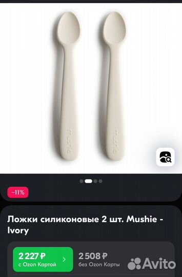 Ложки силиконовые Mushie