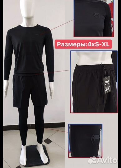 Форма 3В1 спорт