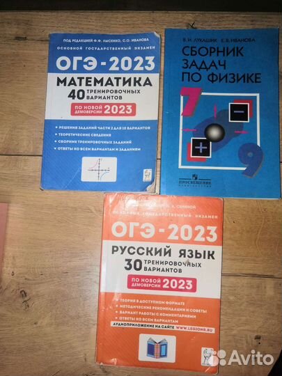 Учебники огэ