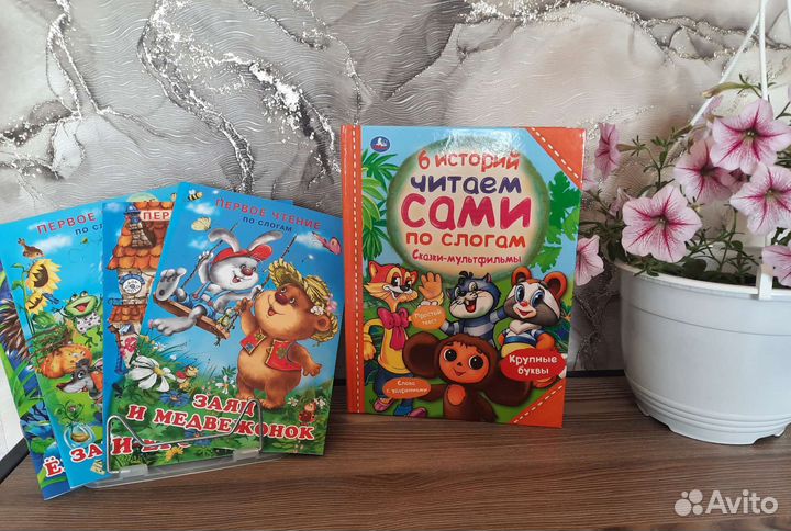 Детские книги пакетом