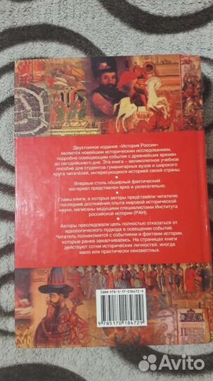 История России в двух томах