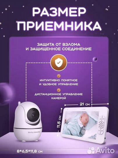 Видеоняня радионяня с камерой и монитором Baby mon