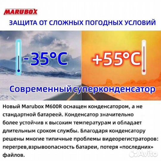 Marubox M600R видеорегистратор GPS радар-детектор