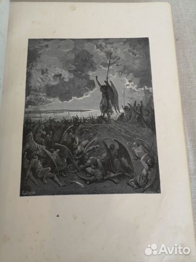 Джон Мильтон «Потерянный Рай и Возвращённый Рай