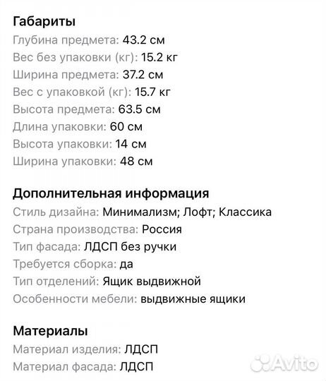 Тумба на колесах