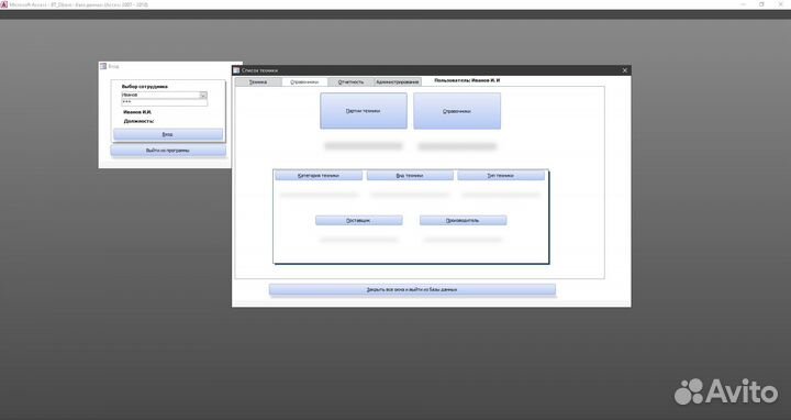 Разработка баз данных