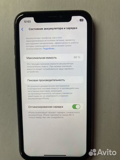 iPhone 11, 128 ГБ