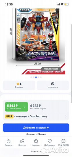 Тобот детективы галактики