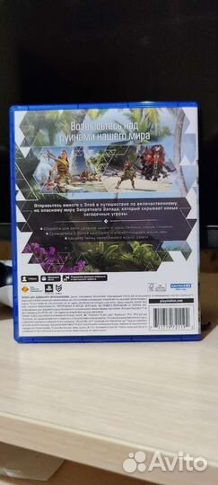 Horizon Запретный Запад ps5