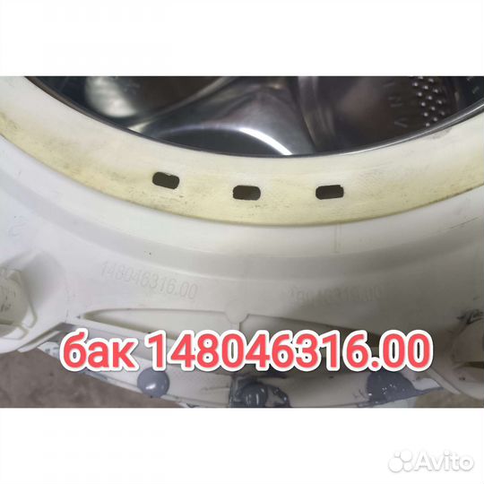 Бак для стиральной машины