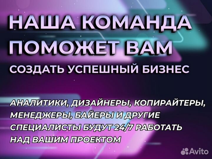 Бизнес с менеджером валберис и озон
