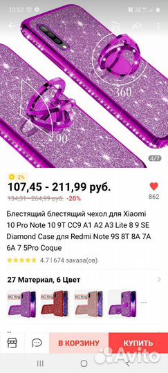 Чехлы для xiaomy mi note 10