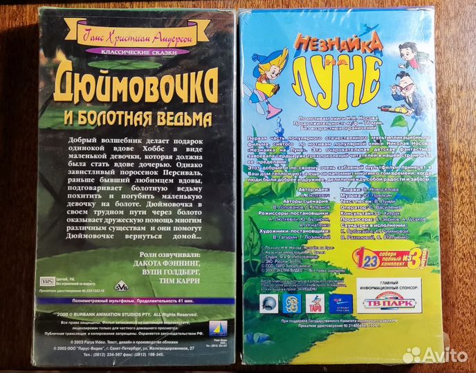 Видео кассеты