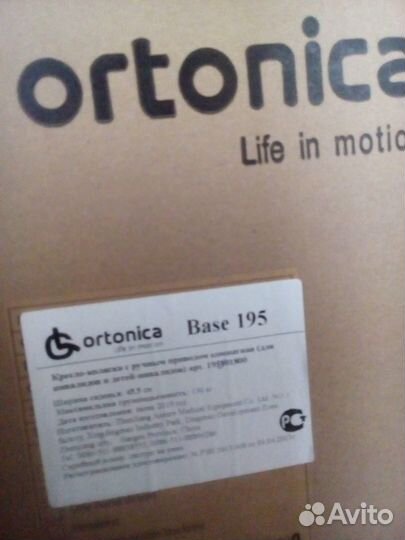 Инвалидная кресло-коляска (новая в упаковке)