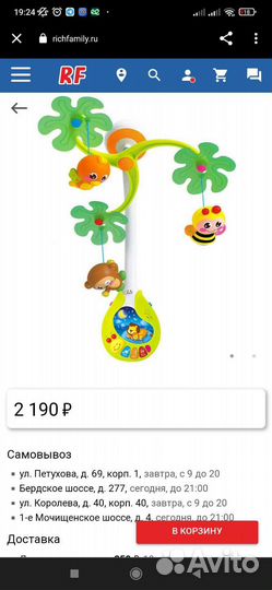 Мобиль на кроватку