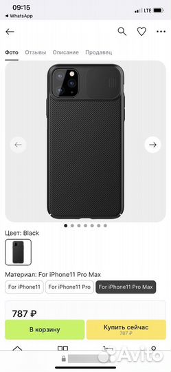 Чехол на iPhone 11 pro max новый