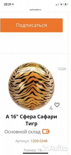 Шары сафари, звериный принт