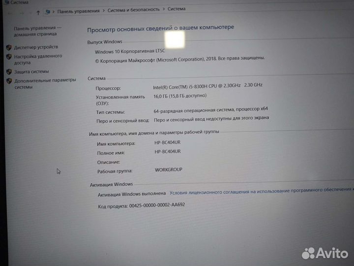 Ноутбук hp-bc404ur pavilion 16gb