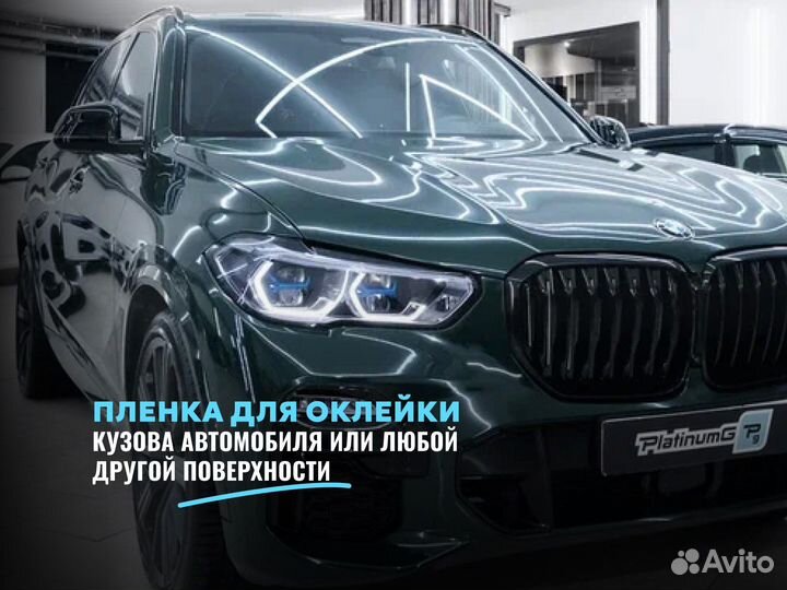 Пленка виниловая для авто