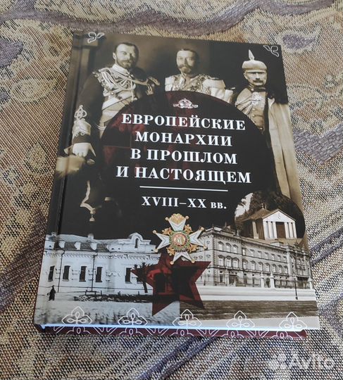 Книги по истории