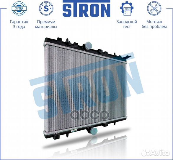 Радиатор двигателя STR0256 stron