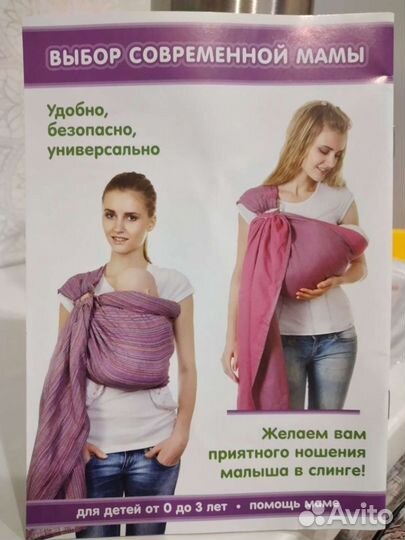 Слинг с кольцами