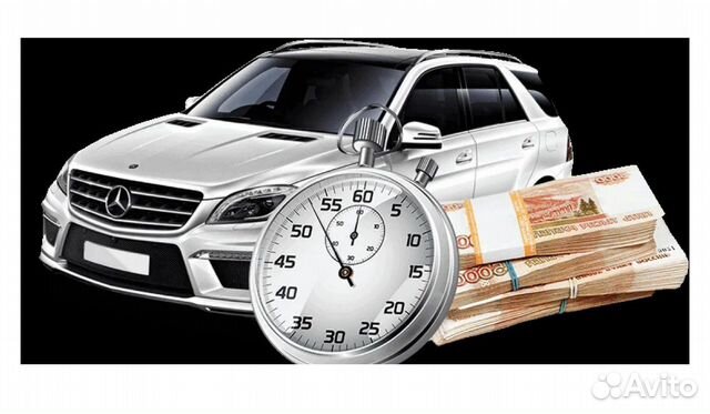 Срочный Выкуп Авто Мото Грузовые