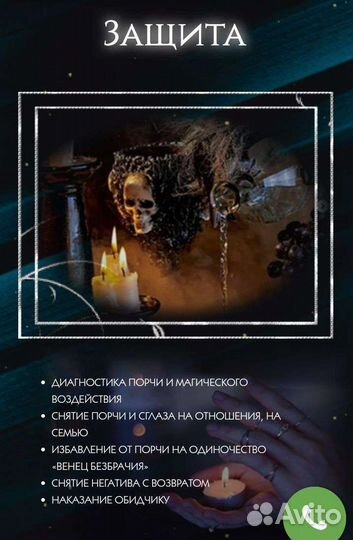 Гадание на картах привороты обучения