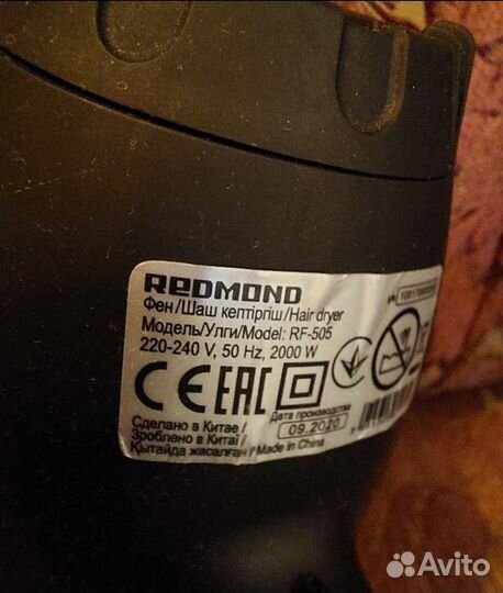 Фен Redmond