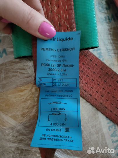 Ремень для стяжки груза с трещёткой