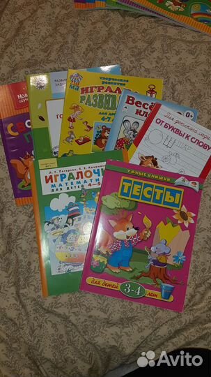 Развивающие книги для дошколят