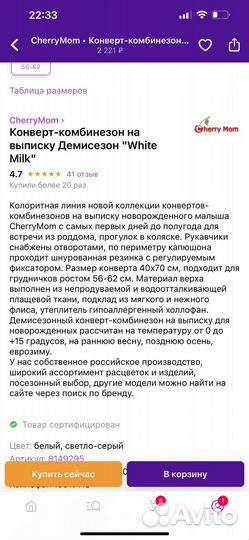 Конверт на выписку