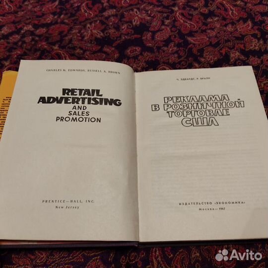Редкие книги по рекламе времён СССР