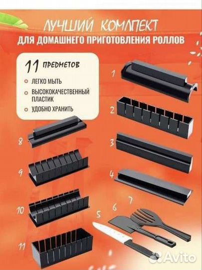 Набор для приготовления роллов новый