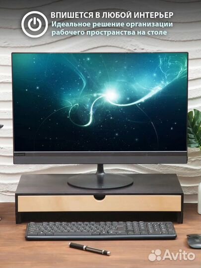 Подставка под монитор