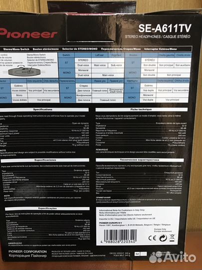 Стерео наушники Pioneer SE-A611TV